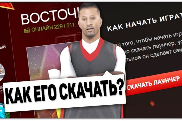 Как зарегаться в гидре через тор