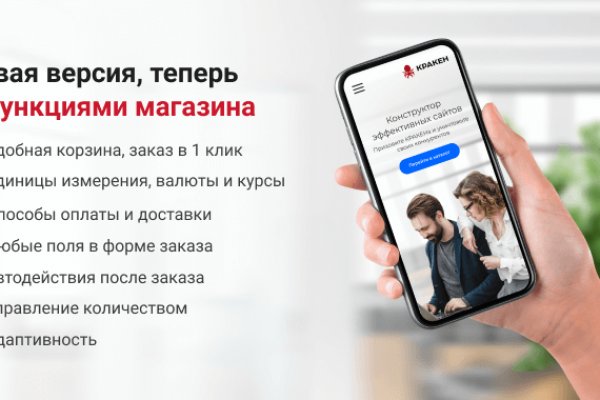 Кракен анион
