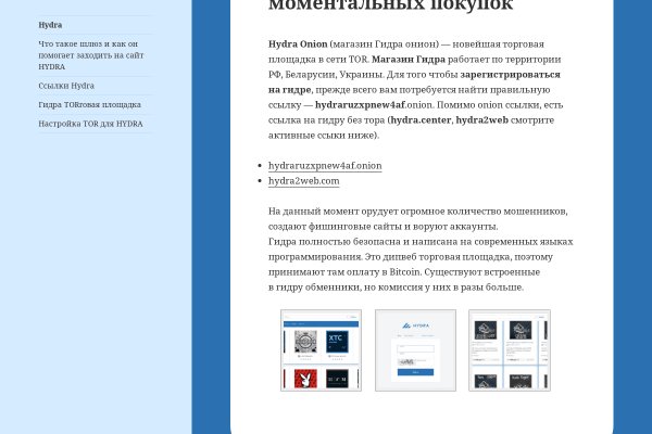 Онион сайты с дп