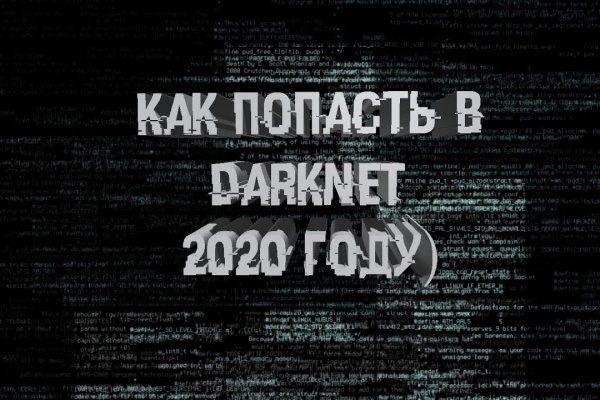 Сайт кракен как зарегистрироваться